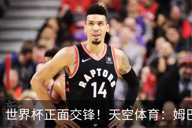 世界杯正面交锋！天空体育：姆巴佩vs哈兰德，新时代梅罗对决